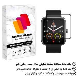 محافظ صفحه نمایش شهر گلس مدل PMSR مناسب برای ساعت هوشمند شیائومی maimo watch