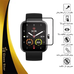 محافظ صفحه نمایش گلس استار مدل PMGA مناسب برای ساعت هوشمند شیائومی maimo watch