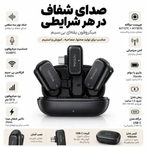 میکروفون یقه ای یسیدو مدل KR22 با درگاه اتصال Type-C