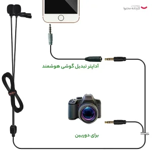 میکروفن یقه‌ای کامیکا مدل CVM-D02 با درگاه اتصال جک 3.5 میلی‌متری