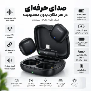 میکروفون یقه ای یسیدو مدل KR21 با درگاه اتصال Type-C