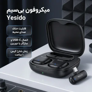 میکروفون یقه ای یسیدو مدل KR21 با درگاه اتصال Type-C