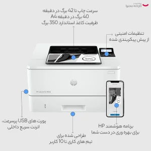 پرینتر اچ‌پی تک رنگ تک کاره با چاپ لیزری مدل LaserJet Pro 4003n، سایز چاپ A4، دارای صفحه نمایش LCD