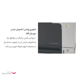 پرینتر اچ پی رنگی تک کاره با چاپ لیزری مدل LaserJet Professional CP5225n، سایز چاپ A3