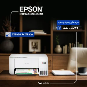 پرینتر چندکاره جوهرافشان اپسون مدل EcoTank L3256 با مخزن جوهر قابل‌شارژ، قابلیت پرینت، اسکن و کپی، اتصال Wi-Fi و USB، چاپ بدون حاشیه و رزولوشن چاپ 5760x1440 dpi