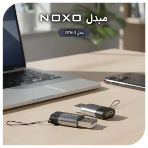 مبدل USB-C OTG به USB 2.0 نوکسو مدل OTN-3