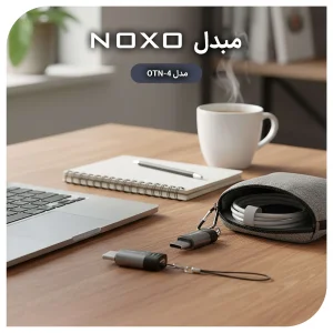 مبدل تبدیل  USB-C OTG به لایتنینگ نوکسو مدل OTN-4