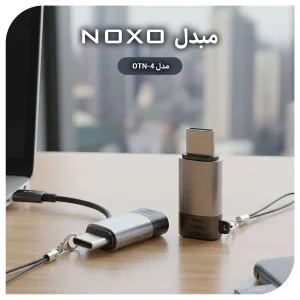 مبدل تبدیل  USB-C OTG به لایتنینگ نوکسو مدل OTN-4