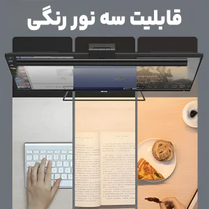 چراغ LED بالای مانیتور باسئوس مدل DGIWK-B01