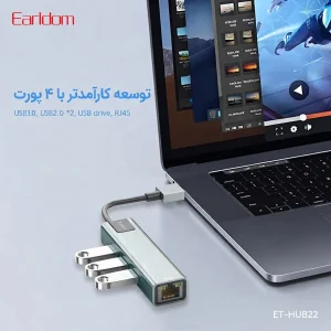 هاب 4 پورت USB-A ارلدام مدل HUB22 RJ45