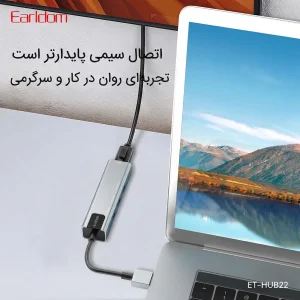 هاب 4 پورت USB-A ارلدام مدل HUB22 RJ45