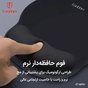 ماوس پد ارلدام مدل WRIST MP01 سایز 25*23 سانتی متر