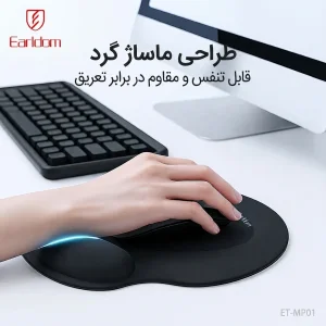 ماوس پد ارلدام مدل WRIST MP01 سایز 25*23 سانتی متر