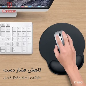 ماوس پد ارلدام مدل WRIST MP01 سایز 25*23 سانتی متر