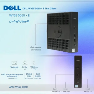 کامپیوتر کوچک دل مدل WYSE 5060 - E