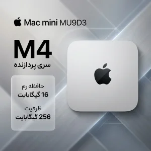 کامپیوتر کوچک اپل مدل Mac mini MU9D3 با ظرفیت 256 گیگابایت