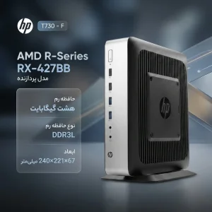 کامپیوتر کوچک اچ پی مدل T730 - F