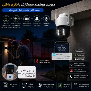 دوربین مداربسته تحت شبکه اوکم مدل CS1