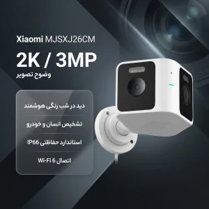 دوربین مداربسته تحت شبکه بولت فضای باز 2 لنز شیائومی مدل MJSXJ26CM، رزولوشن 2304 × 1296 پیکسل، دید در شب رنگی هوشمند، تشخیص انسان و وسیله نقلیه، مکالمه دوطرفه و استاندارد IP66
