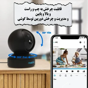 دوربین مداربسته تحت شبکه ریولینک مدل E1 Super HD WiFi