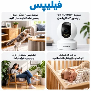 دوربین هوشمند چرخشی فیلیپس مدل TAI6000W با دید ۳۶۰ درجه