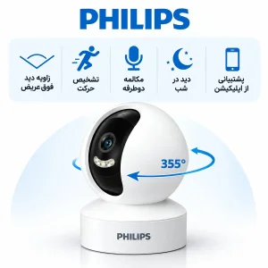 دوربین هوشمند چرخشی فیلیپس مدل TAI6000W با دید ۳۶۰ درجه