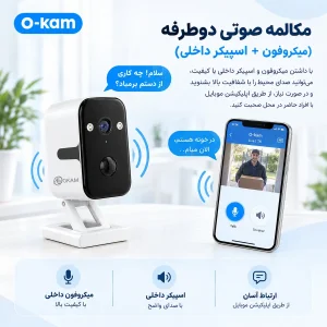 دوربین مداربسته تحت شبکه  اوکم مدل P6