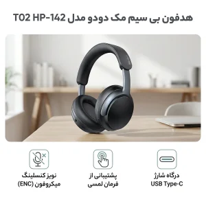 هدفون بی سیم مک دودو مدل T02  HP-142