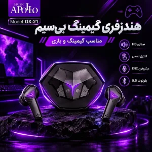 هدفون بلوتوثی موزیک آپولو مدل RAY/21/RO