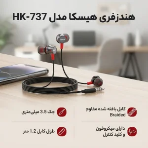 هندزفری هیسکا مدل HK-737