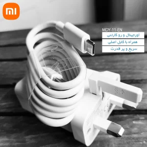 شارژر دیواری شیائومی مدل 22.5 به همراه تبدیل USB-C