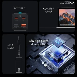 شارژر رومیزی 65 وات بیسوس مدل CCDK65E به همراه کابل تبدیل USB-C