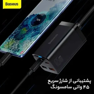 شارژر رومیزی 65 وات بیسوس مدل CCDK65E به همراه کابل تبدیل USB-C