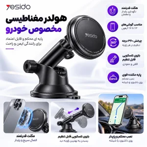 نگهدارنده گوشی موبایل یسیدو مدل C269