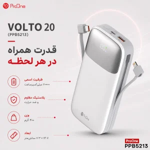 پاوربانک 22.5 وات پرووان مدل PPB5213 ظرفیت 20000 میلی‌آمپرساعت به همراه کابل لایتنینگ و  USB-C