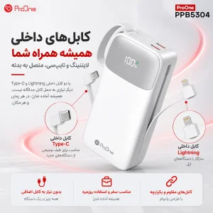 پاوربانک 22.5 وات پرووان مدل ppb5304 ظرفیت 30000 میلی‌آمپر‌ساعت به همراه کابل لایتنینگ و USB-C