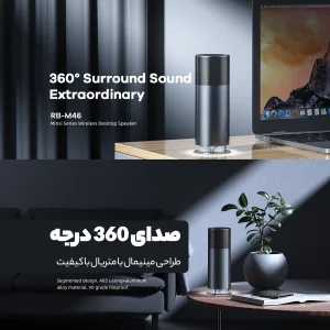 اسپیکر بلوتوثی دسکتاپ ریمکس مدل RB-M46