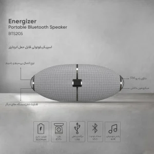 اسپیکر بلوتوثی قابل حمل انرجایزر مدل BTS205