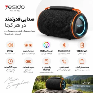 اسپیکر بلوتوثی قابل حمل یسیدو مدل YSW39