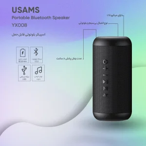 اسپیکر بلوتوثی قابل حمل یوسمز مدل YX008