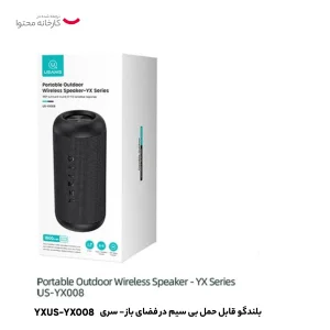 اسپیکر بلوتوثی قابل حمل یوسمز مدل YX008