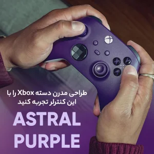 دسته بازی ایکس باکس مدل   Sereis S/X Astral Parple