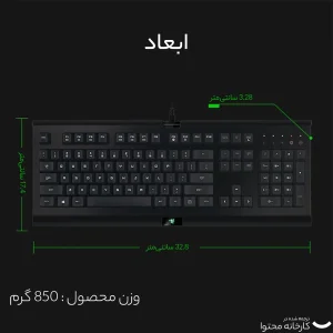 کیبورد ریزر مدل cynosa
