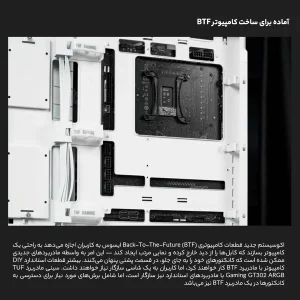کیس کامپیوتر ایسوس مدل  TUF Gaming GT302 ARGB Wh