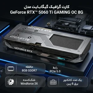 کارت گرافیک گیگابایت مدل GeForce RTX™ 5060 Ti GAMING OC 8G