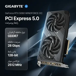 کارت گرافیک گیگابایت مدل GeForce RTX 5060 WINDFORCE OC 8G