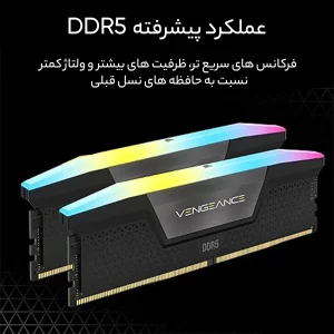 رم دسکتاپ DDR5 دو کاناله 6600 مگاهرتز CL32 کورسیر مدل VENGEANCE RGB ظرفیت 64 گیگابایت