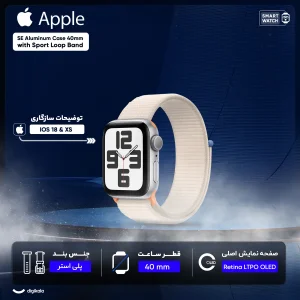ساعت هوشمند اپل مدل  SE Aluminum Case 40mm with Sport Loop Band