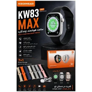 ساعت هوشمند 49 میلی‌متر کیکویر مدل KW83 Maxfi به همراه 7 بند سیلیکونی