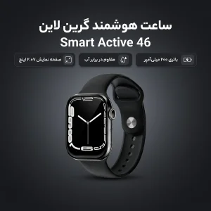 ساعت هوشمند 2.07 اینچ گرین لاین مدل Smart Active 46 با بند سیلیکونی